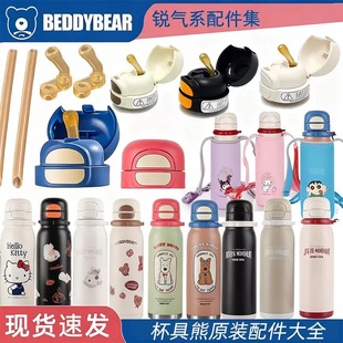 杯具熊水杯配件锐气运动保温杯双饮盖子原装领结西高地吸管盖吸嘴