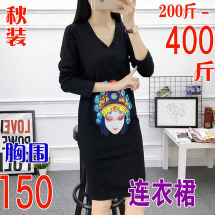 200斤特大码女装新款长袖中长款打底连衣裙400春秋装胖mm加肥350