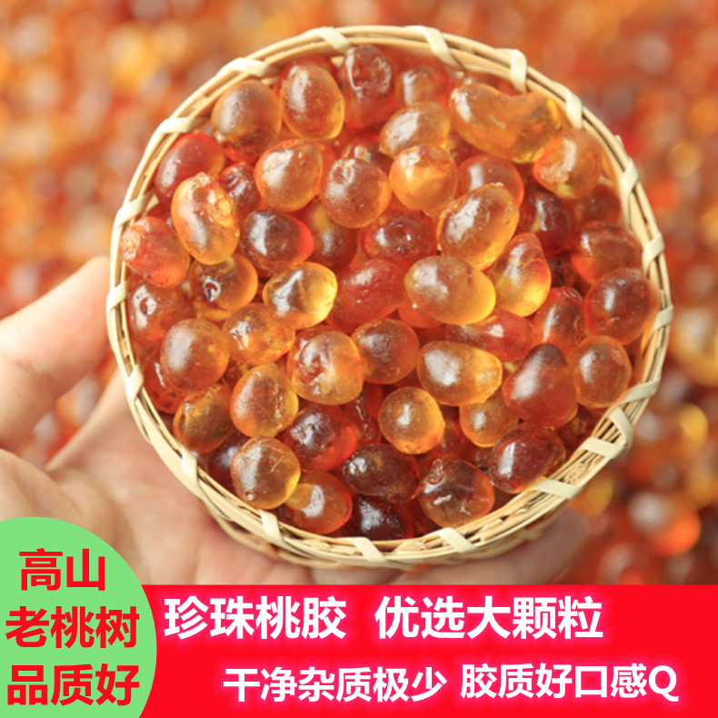 正品珍珠桃胶干净高山农家天然桃花泪可搭配皂角米雪燕组合食用