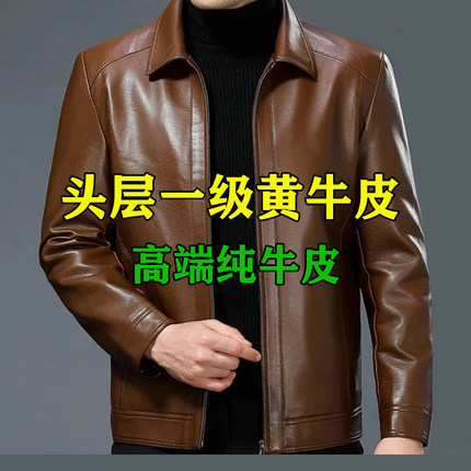 海宁特级头层牛皮衣男外套真皮中老年冬季加绒加厚高档纯皮夹克