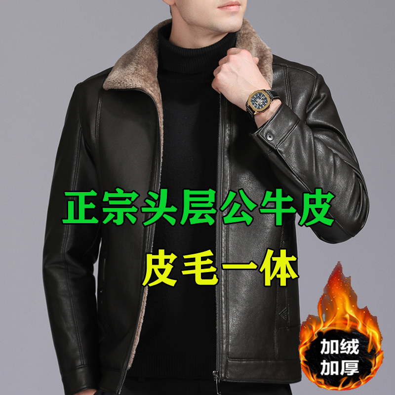 皮毛一体男装真皮中年男士高档外套加厚海宁纯皮正宗皮衣真皮直销