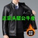 新款 真皮皮衣外套男皮毛一体头层牛皮冬季 加绒加厚纯皮夹克中老年