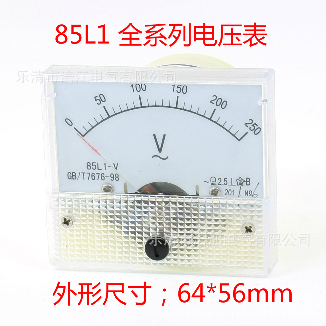 正品 交流电压表85L1-250V 300V 450V机械式交流电压表85L1-250V