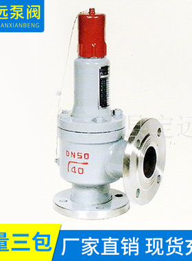 厂家直销供应AH42F安全阀 加工定制