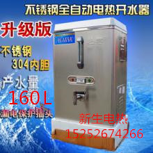 开水器商用保温商用15KW节能发泡电热烧水器160L升不锈钢饮水机