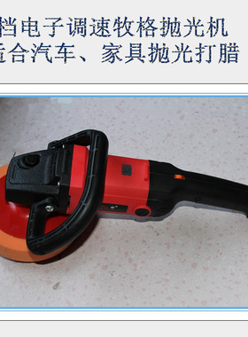 手持式汽车抛光机打腊机 电动 6档调速抛光机牧格抛光机31802