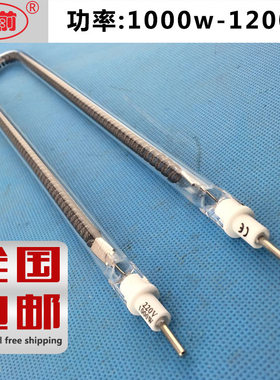 韩式无烟烧烤炉专配1000-1200W发热管 透明加热管特价包邮
