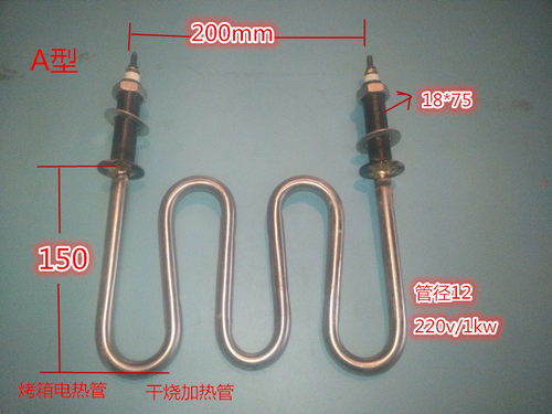 厂家直销空气加热管，干烧加热管，烘箱电热管220V/1KW