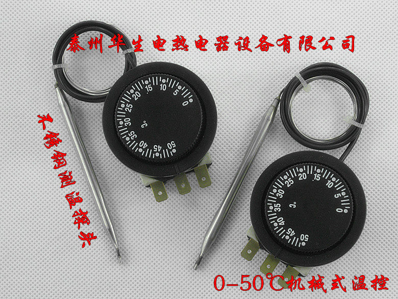 机械式旋钮温控器 温控开关 热水器温控开关 可调式温控器 0-50度