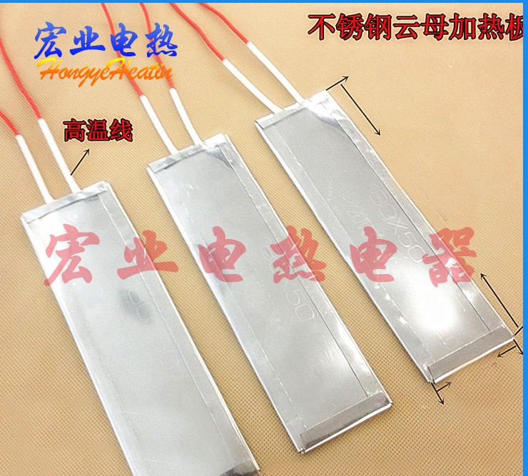 不锈钢电加热板云母电热板打孔发热板加热圈加热片220V/380V
