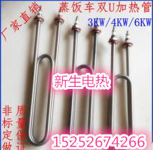 双U型不锈钢蒸饭机加热管 水箱电热管220V/380V 3KW -6kw