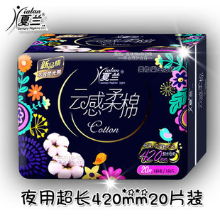夏兰卫生巾夜用超长420mm纯棉产妇后巾加厚加长加宽大一整箱透气