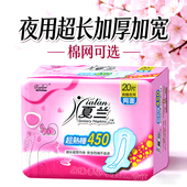 夏兰卫生巾超长夜用450加厚加大加宽干爽网面棉柔姨妈巾加长学生