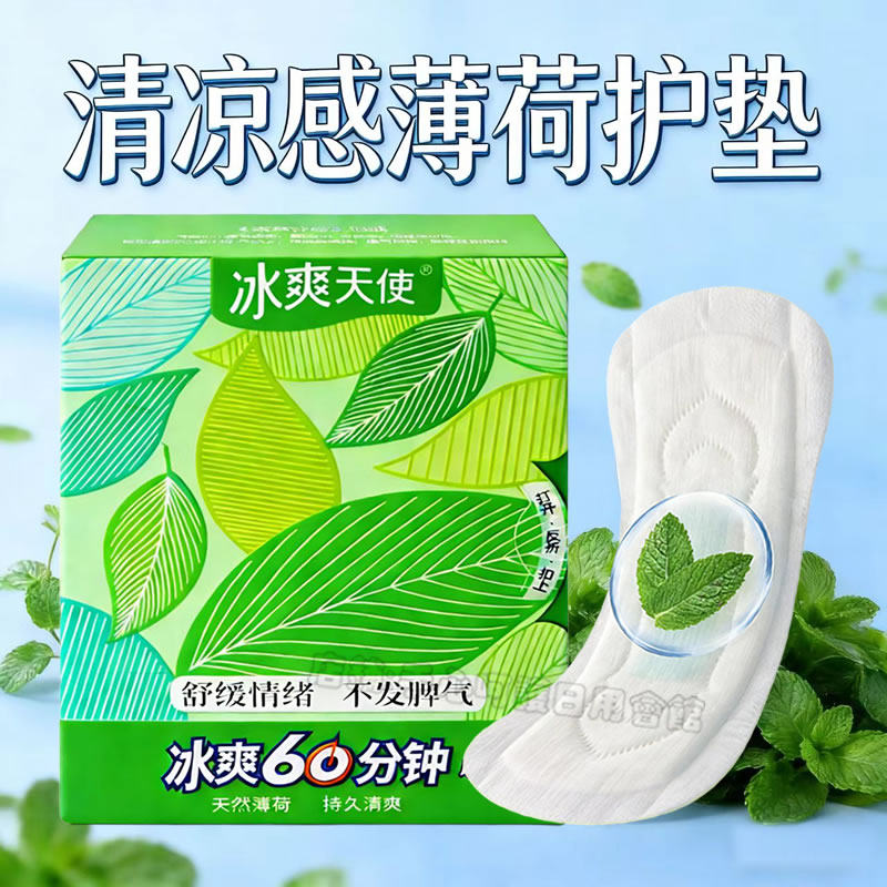 冰爽天使 清凉薄荷护垫加长180mm16片纯棉超薄学生香味小卫生巾