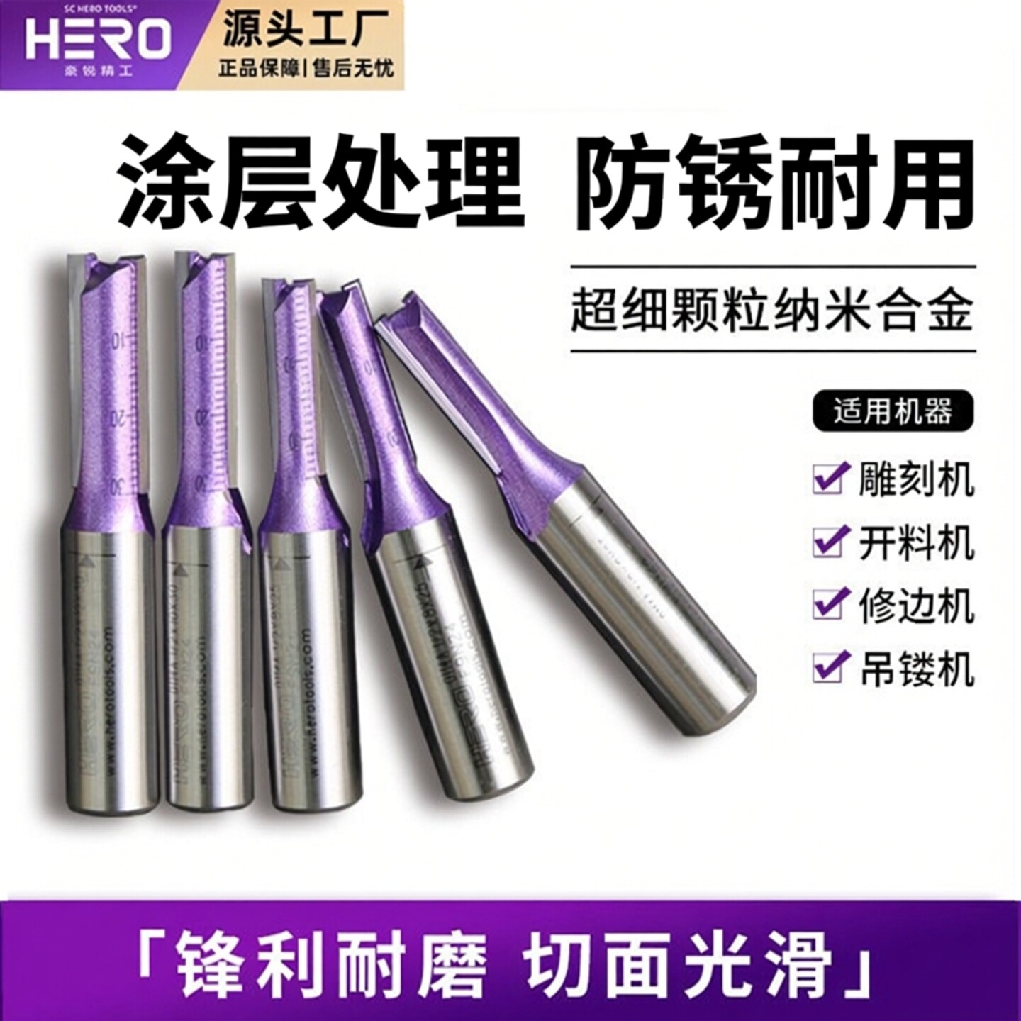 豪锐木工双刃直刀修边机刀头