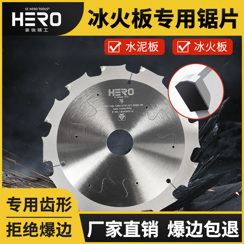进口PCD金刚石冰火板专用锯片