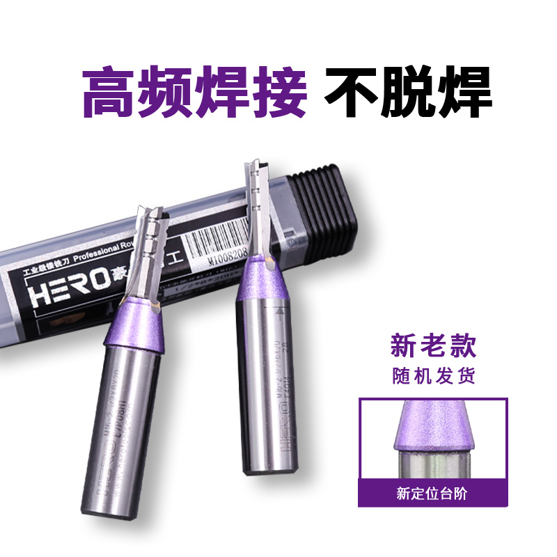 全能三刃开料直刀不起毛刺不断刀