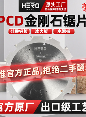 豪锐金刚石切割片硅酸钙板pcd进口专用锯片水泥石膏纤维冰火板