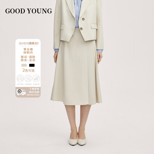 GOODYOUNG米白色西装半身裙