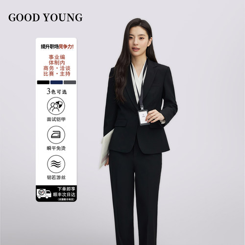 GOODYOUNG面试上岸西装套装女