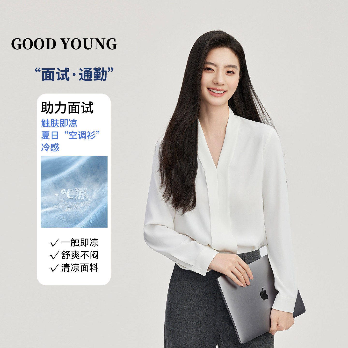 GOODYOUNG雪纺V领套头长袖衬衫高级感气质面试职场衬衣女