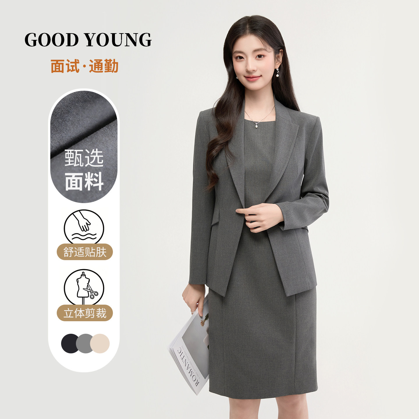 GOODYOUNG灰色西装连衣裙女通勤职场面试职场正装职业西装外套女