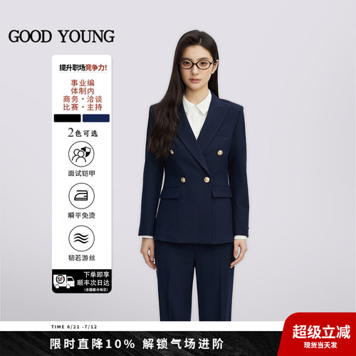 GOODYOUNG西装女正装【运费险】