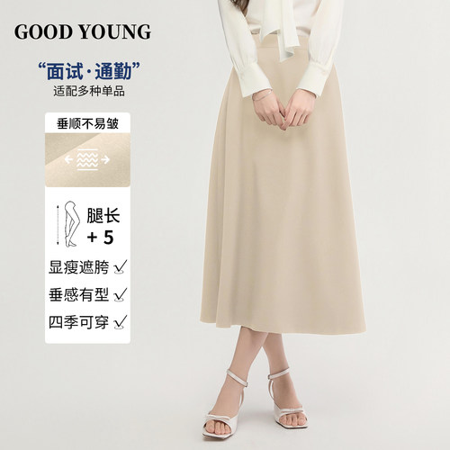 简约优雅垂坠显瘦半身裙
