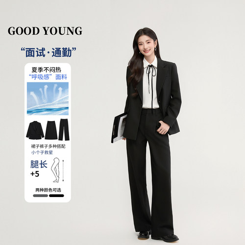 GOODYOUNG面试通勤西装套装女