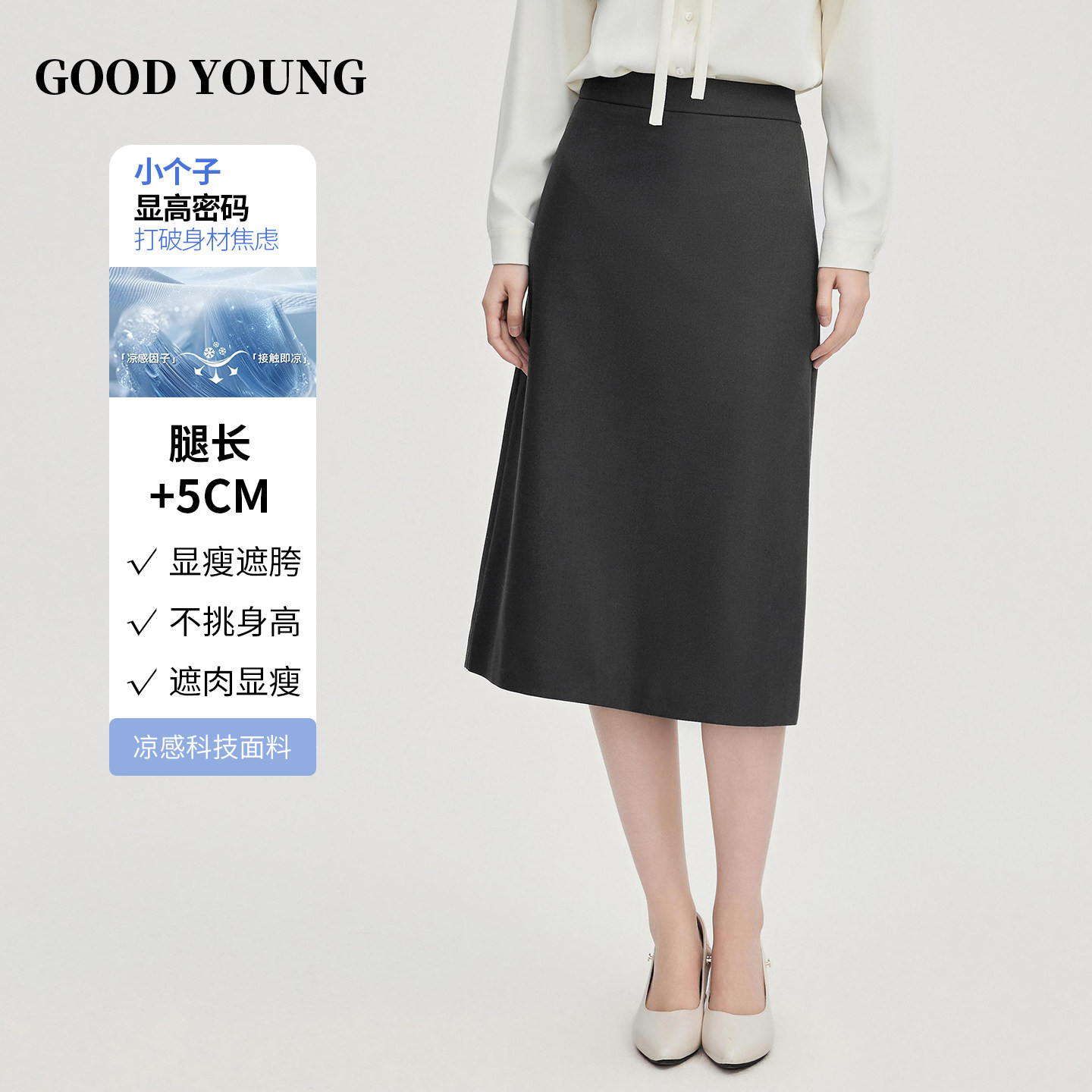 GOODYOUNG2025灰色面试半身裙女职业正装包臀a字裙西装裙子气质