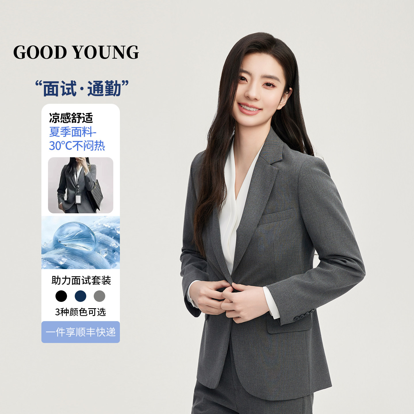 GOOD YOUNG灰色西装套装女春面试职业正装职场考公高级感职场西服