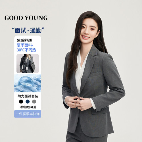 GOODYOUNG公考面试正装西装女