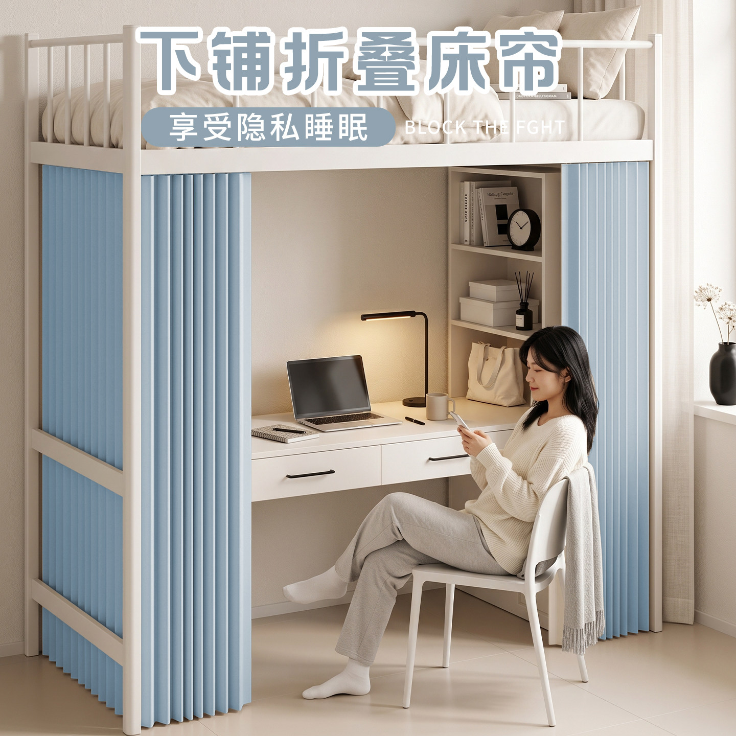 大学生宿舍下桌遮挡帘免打孔折叠图片