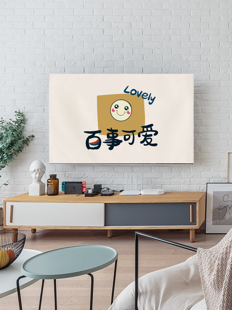 电视防尘盖布现代简约保护罩