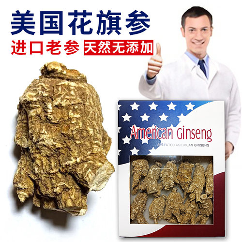 美国花旗参大号泡参进口老参西洋参250克花旗参片整枝西洋参500