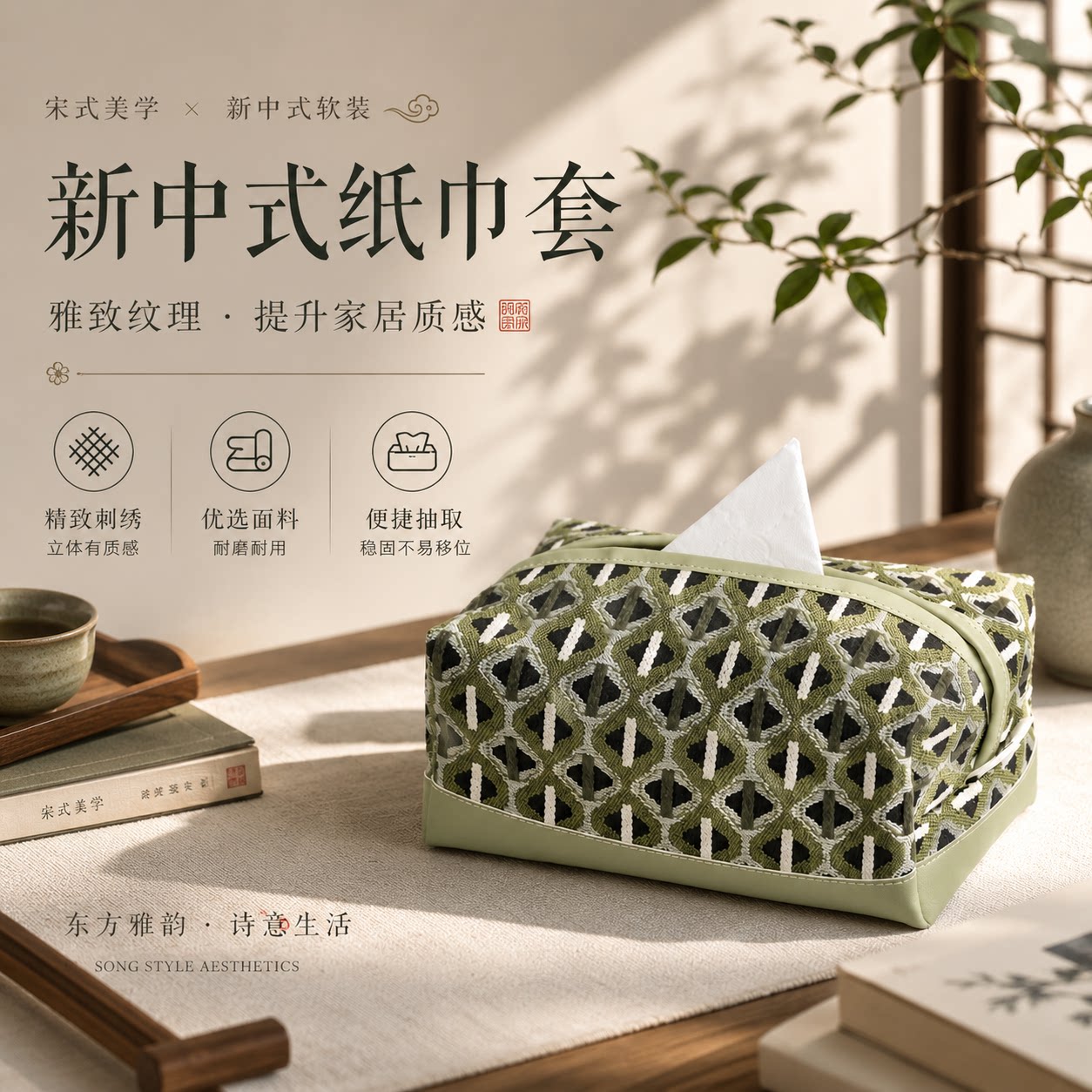 新中式复古手工布艺纸巾盒套装图片