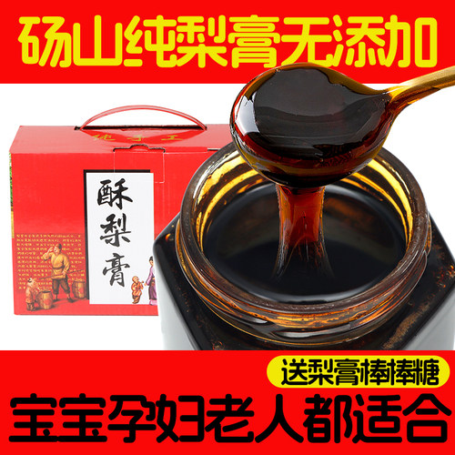 砀山秋梨膏纯手工无添加儿童孕妇宝宝100%纯梨膏非莱阳雪梨膏350g