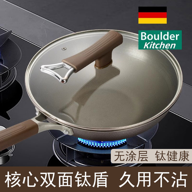 德国高端钛盾钛合金不粘锅炒锅欧式炒菜平底煎锅燃气灶电磁炉通用