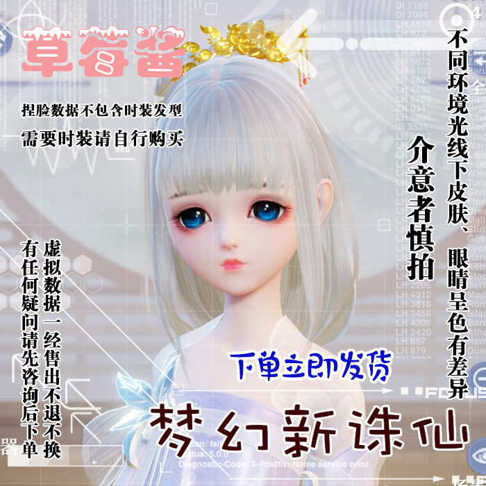 梦幻新诛仙手游捏脸码数据合欢派少女萝莉可爱小姑娘超级无敌萌娃