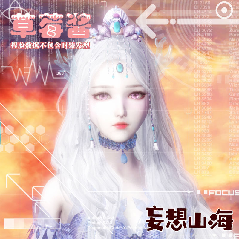 妄想山海手游捏脸数据 人族花信体型 身材高挑长腿细腰可一键导入