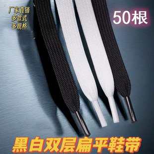 带扁平百搭纯白黑色贝壳头宽帆布小白鞋 50根白色鞋 男女运动休闲