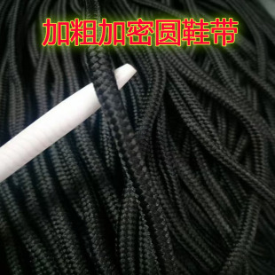 带彩色涤纶男女款 运动鞋 板鞋 小白鞋 带绳100cm 鞋 加粗加密圆形鞋