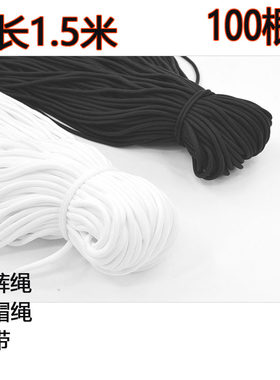 长150厘米100条圆鞋带鞋厂洗鞋店服装店用白色扁鞋带编甲绳黑色绳