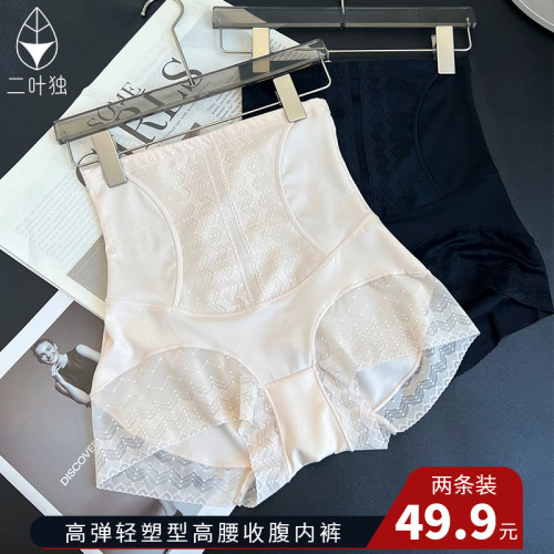 LLALN高腰薄款轻塑型美体裤