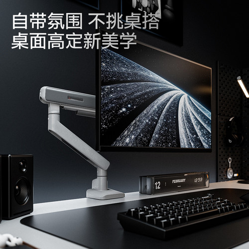北弧显示器电脑悬臂支架大承重机械臂桌面免打孔升降增高托架E530