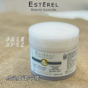 意大利ESTEREL伊丝萃 头皮清洁膏深层净化滋养毛囊平衡水油200ml