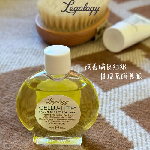 柔滑舒缓美腿精油30ml/100ml