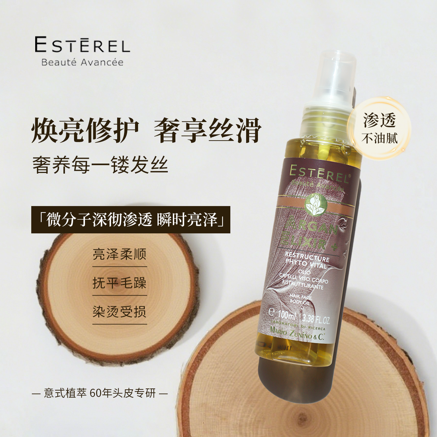 染烫干枯受损发质修复毛躁顺滑