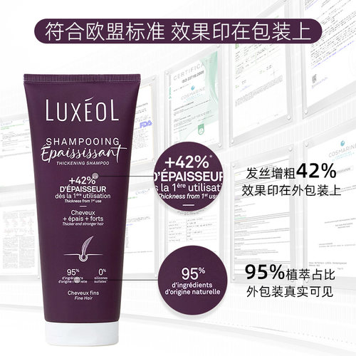 乐丝欧海藻增粗72h蓬松洗发水