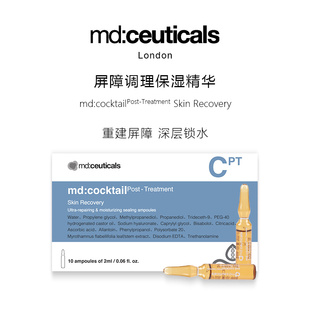 【蓝色水光】英国Mdceuticals基因肽修复涂抹水光精华k老净白焕颜